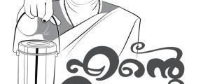 Ente Amma Restaurant