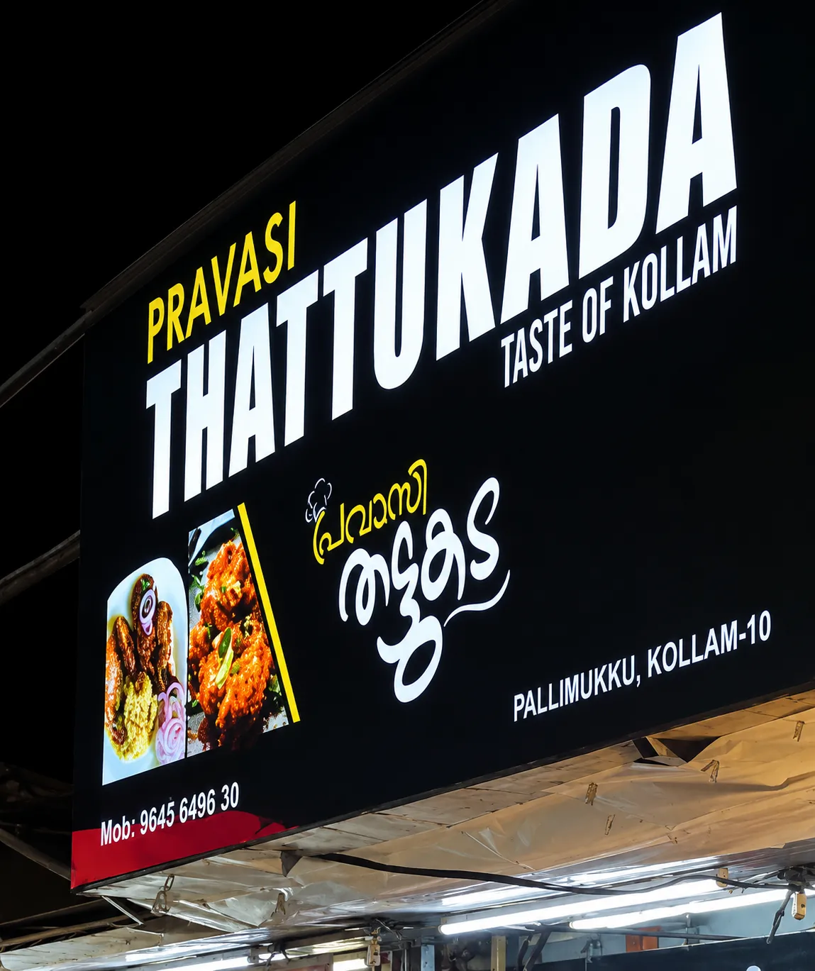 Pravasi thattukada