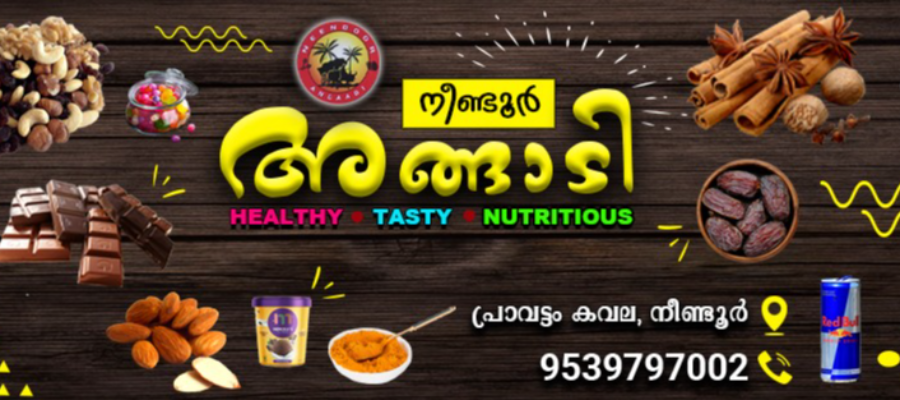 Neendor Angadi Bakers & Family Mart