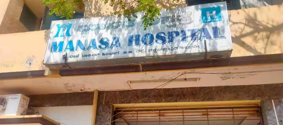 Manasa Hospital Bagepalli