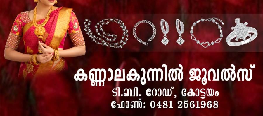Kannalakunnel Jewels