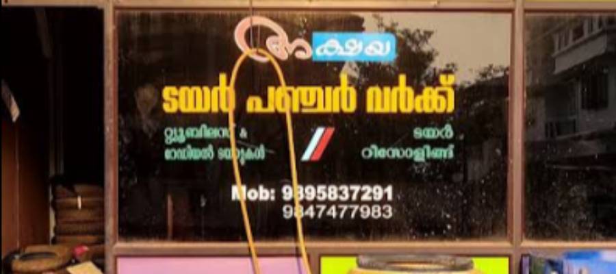 Akshaya Puncture Works