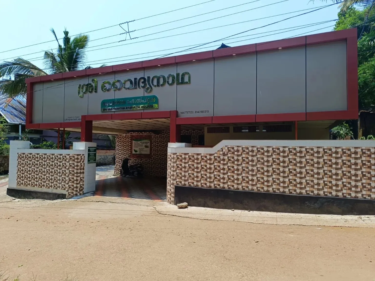 Sri Vaidyanatha Ayurveda