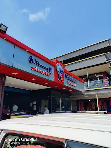 Raydan Restaurant Nilambur