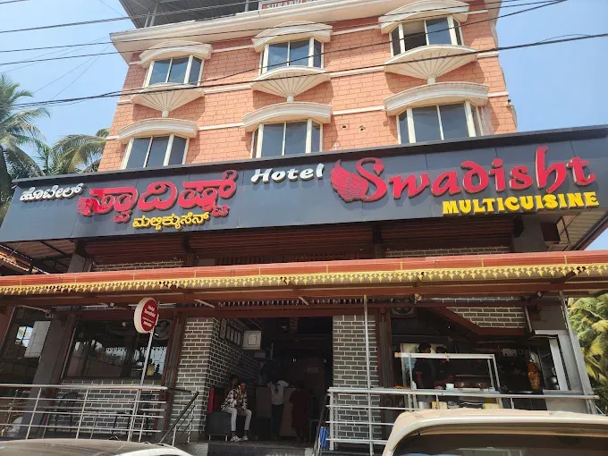Hotel Swadisht Bannanje  Udupi
