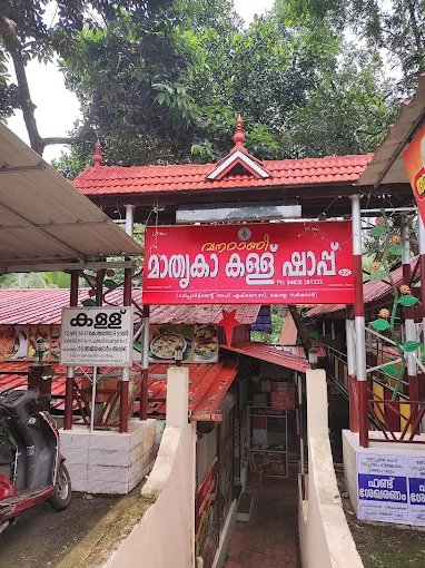 Vanarani Toddy Shop
