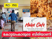 Mahe Cafe