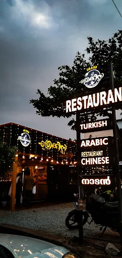Grand Thekkini Restaurant