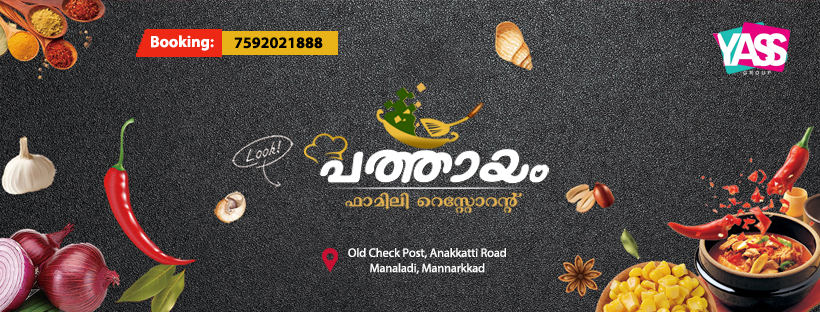 PATHAYAM RESTAURANT