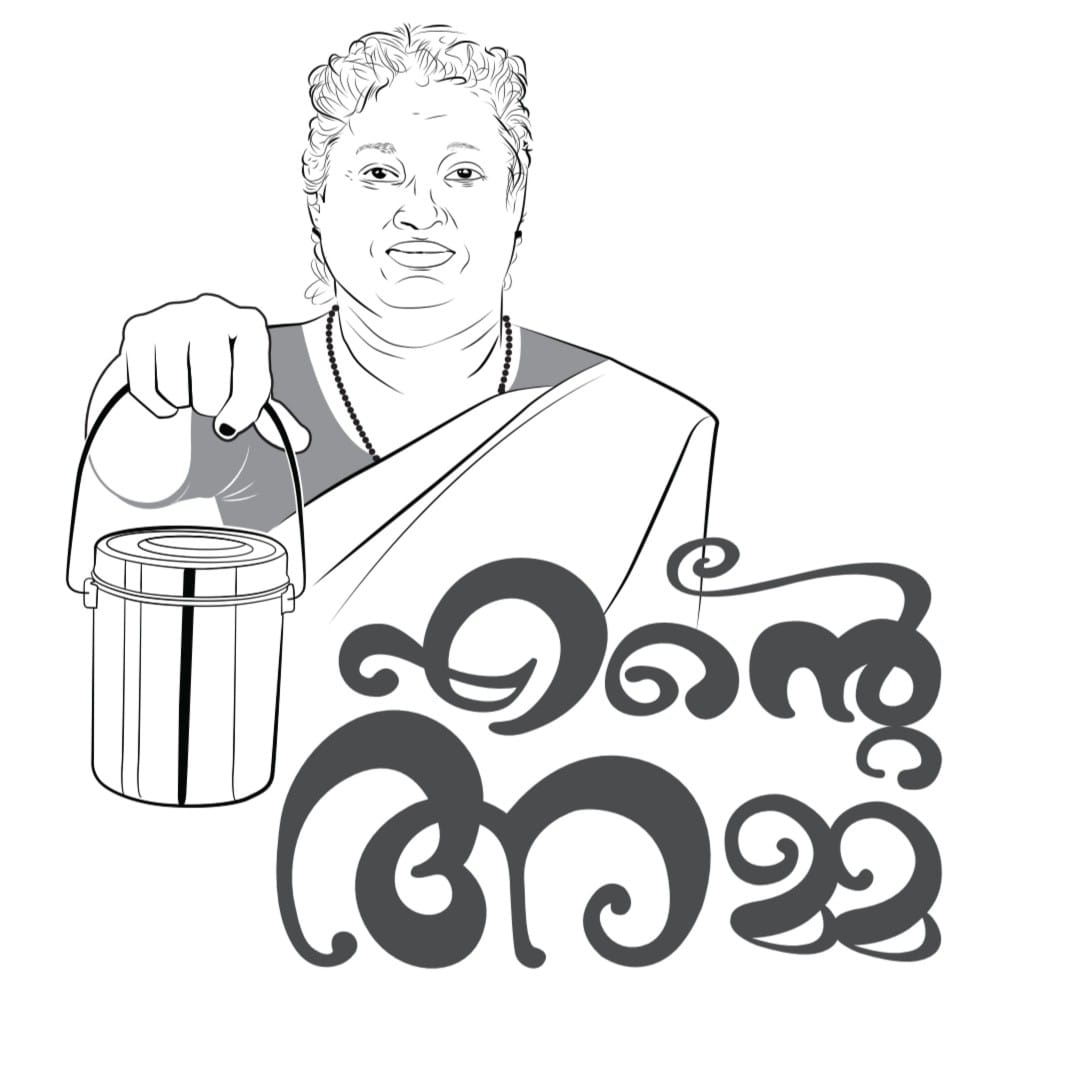 Ente Amma Restaurant