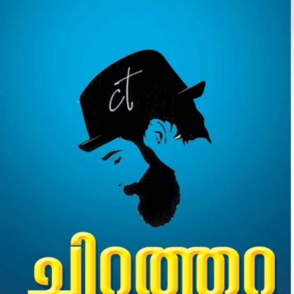 Chirathara Mens Wear Kumarakom,Kottayam